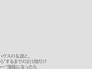 SQTE-296C 與分租套房的朋友們、再見前2日間的所謂那種關係 一條美緒